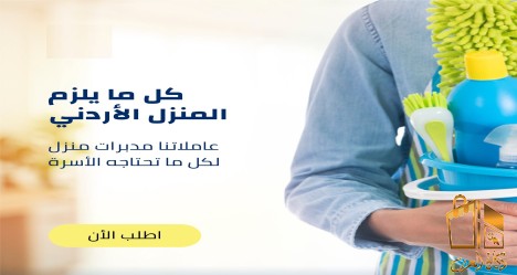 عاملات بكفاءة وبراحة بأقل سعر